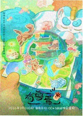 日本动画产业报告